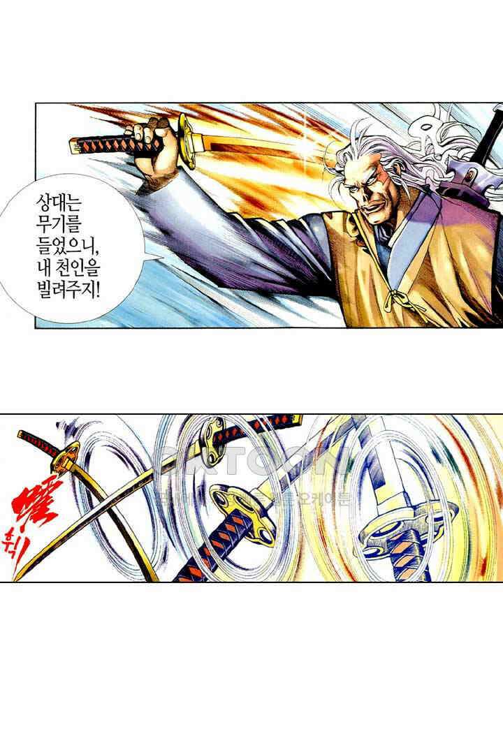 풍운 383화 경정십변 5