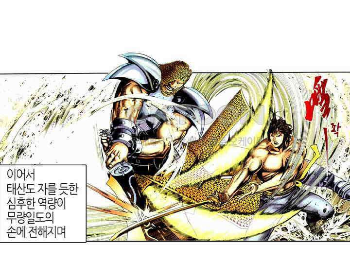 풍운 383화 경정십변 9