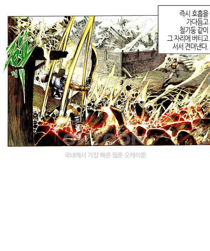 풍운 383화 경정십변 12