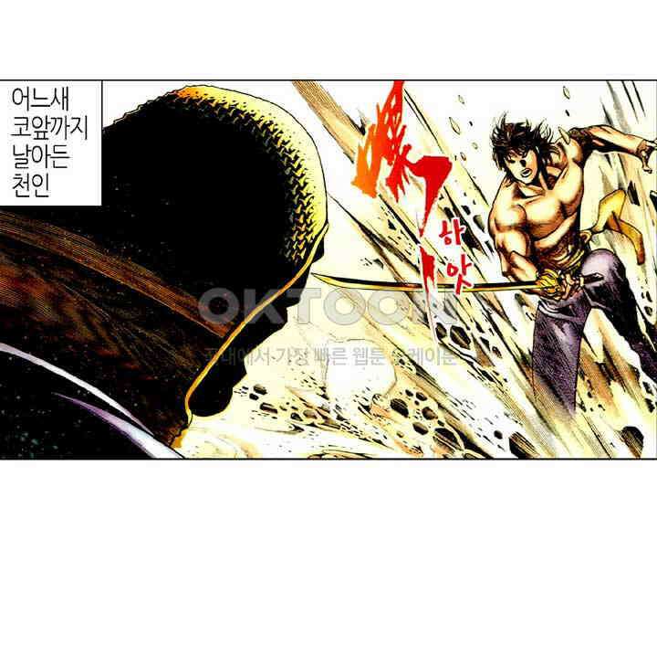 풍운 383화 경정십변 13