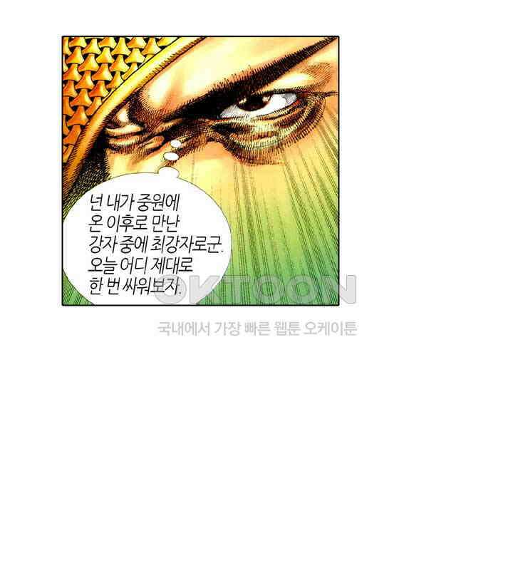 풍운 383화 경정십변 14