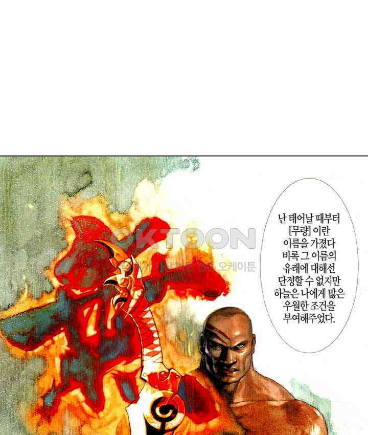 풍운 383화 경정십변 16