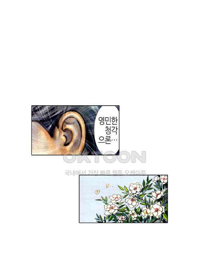 풍운 383화 경정십변 19