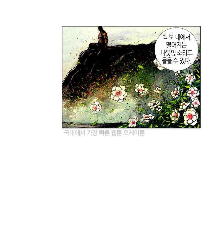 풍운 383화 경정십변 20