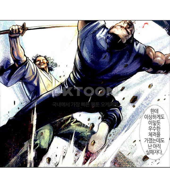 풍운 383화 경정십변 22