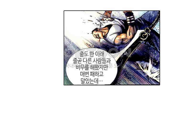 풍운 383화 경정십변 23
