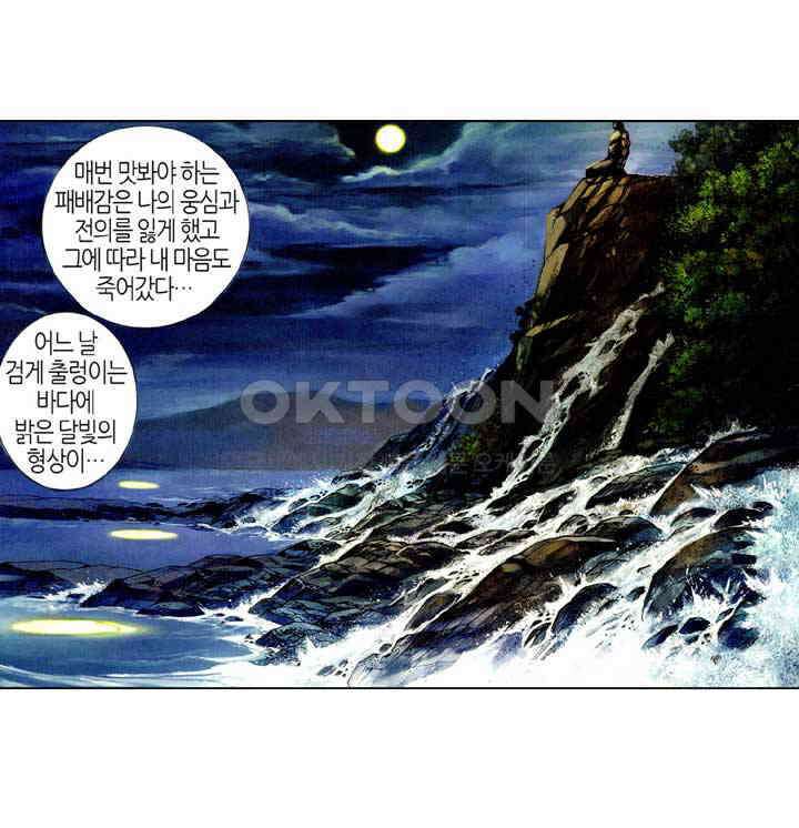 풍운 383화 경정십변 25