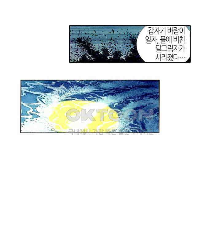 풍운 383화 경정십변 27