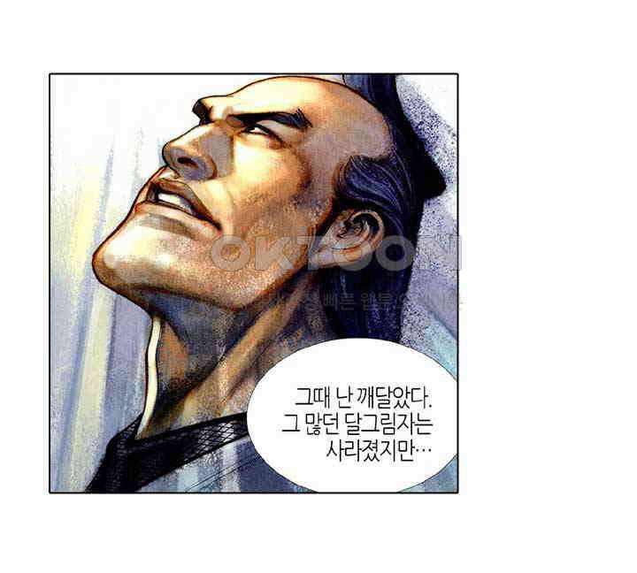 풍운 383화 경정십변 28