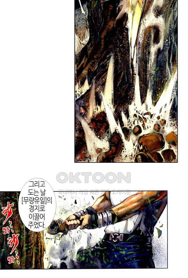 풍운 383화 경정십변 31