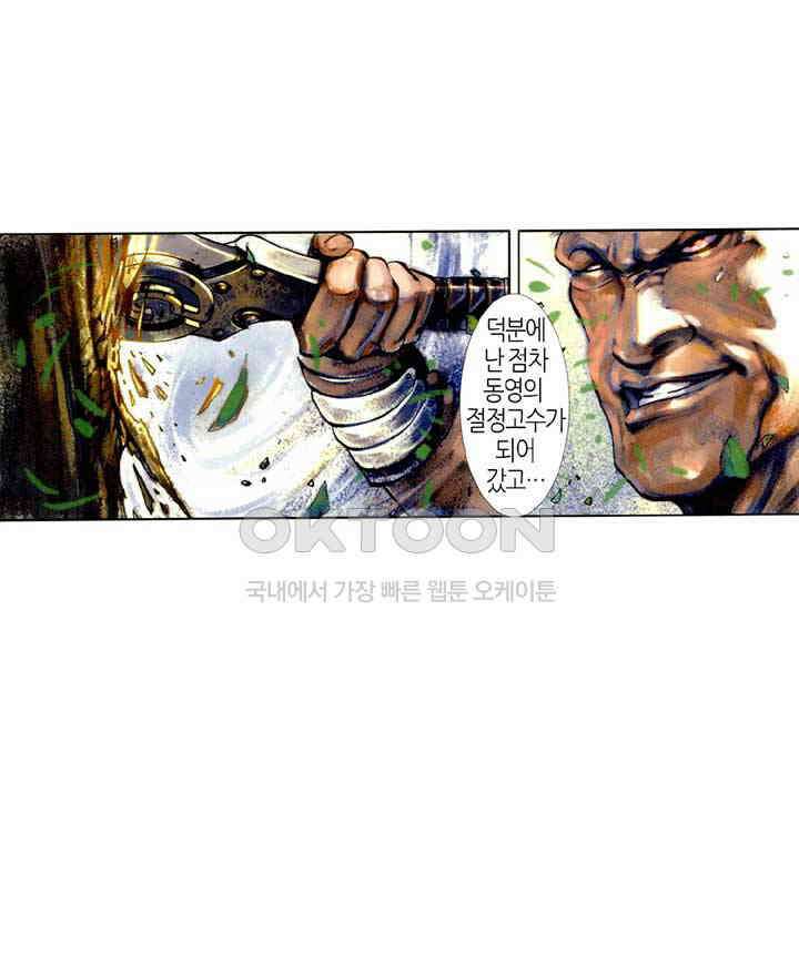 풍운 383화 경정십변 32