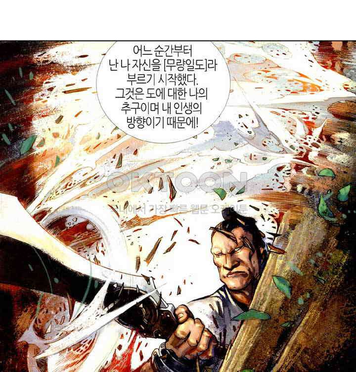 풍운 383화 경정십변 33