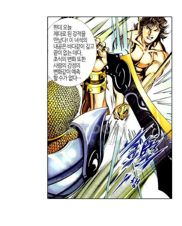 풍운 383화 경정십변 35