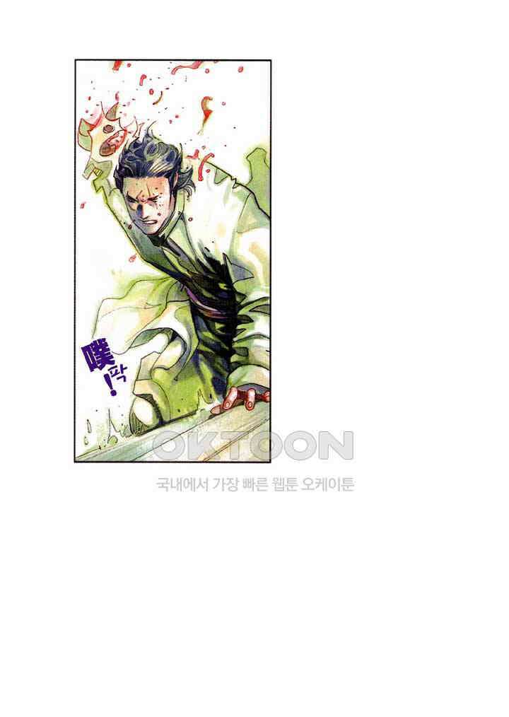 풍운 393화 천하일검 10