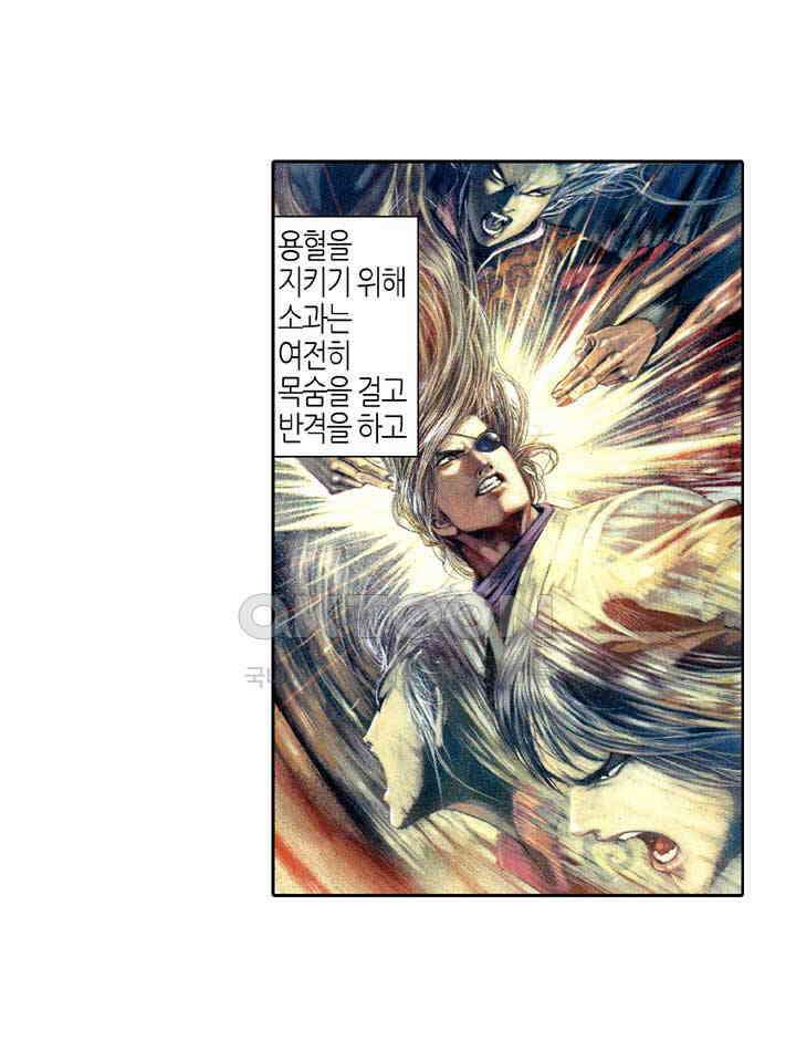 풍운 393화 천하일검 16