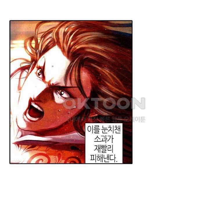 풍운 393화 천하일검 19