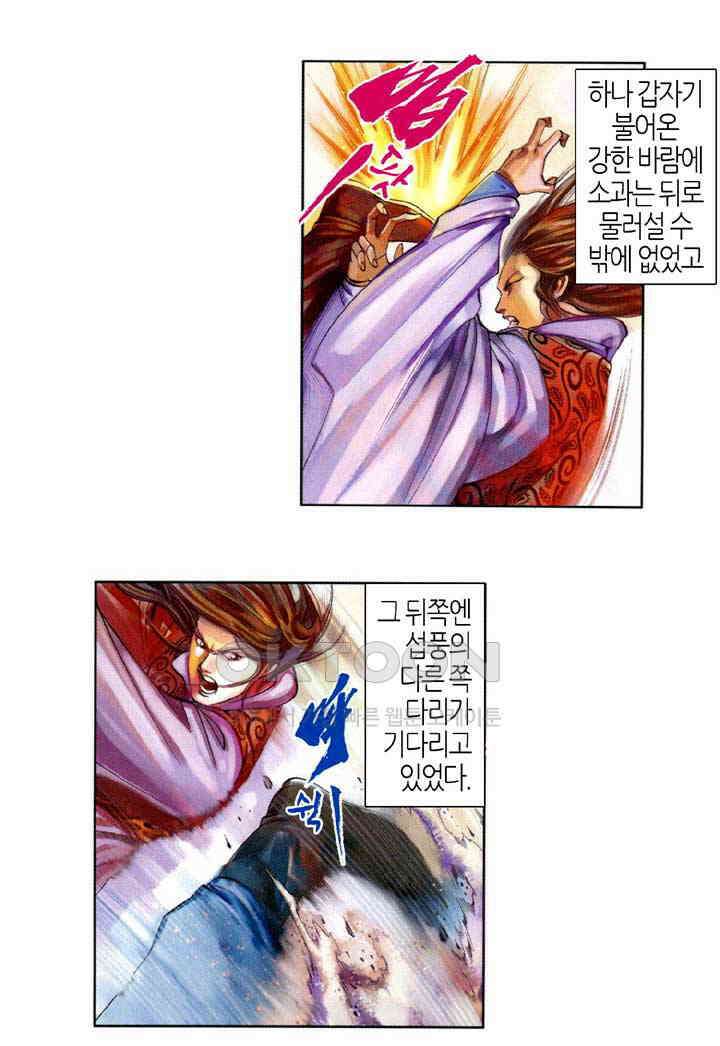 풍운 393화 천하일검 20