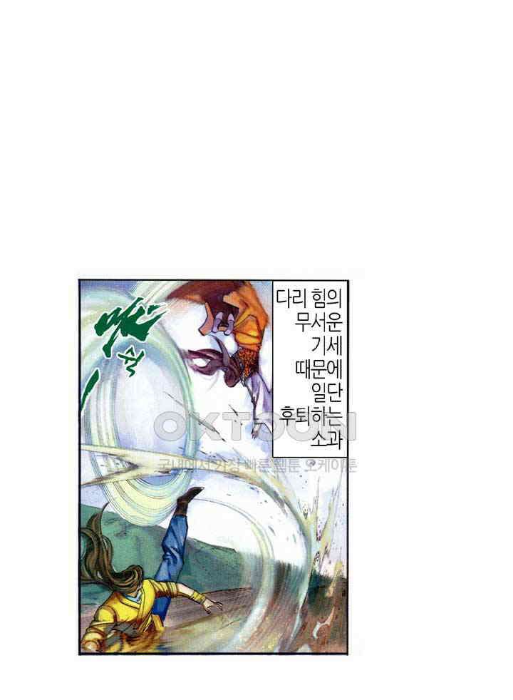 풍운 393화 천하일검 21