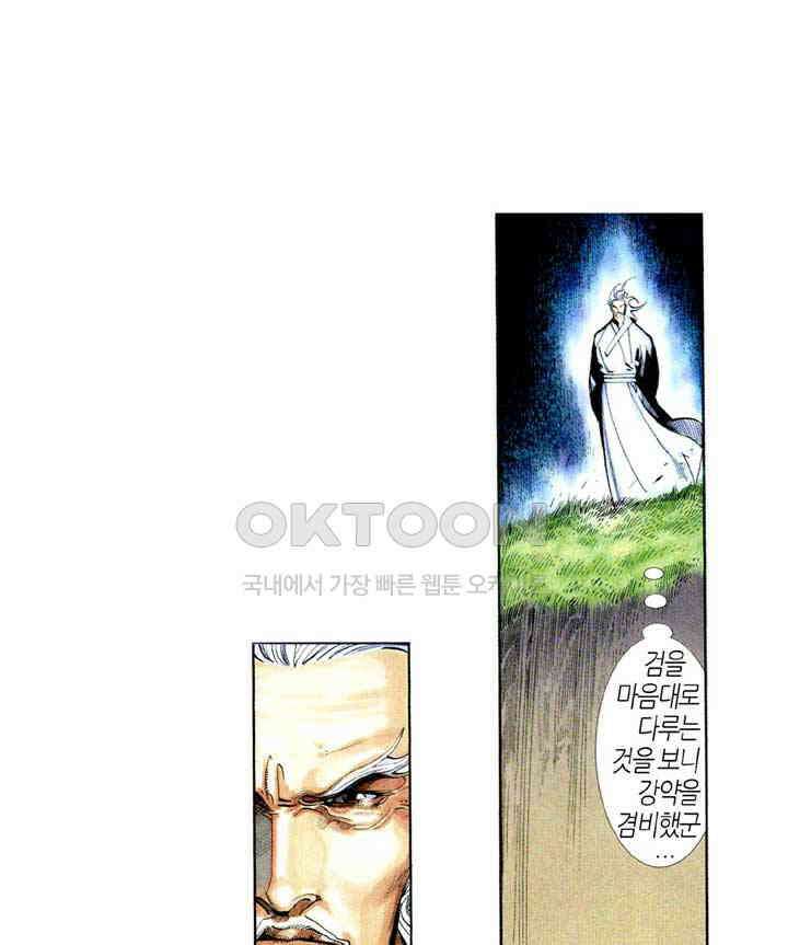 풍운 393화 천하일검 23