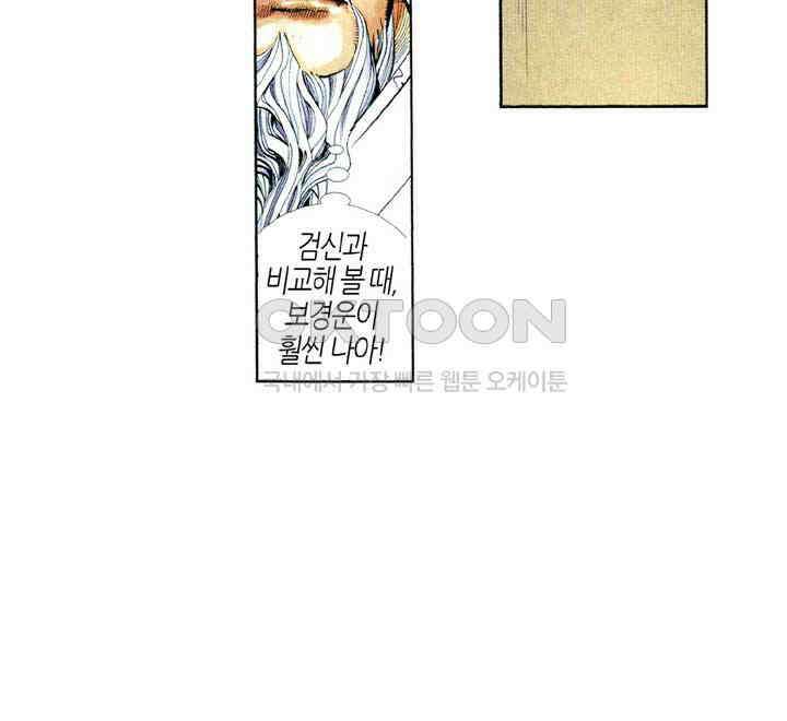 풍운 393화 천하일검 24