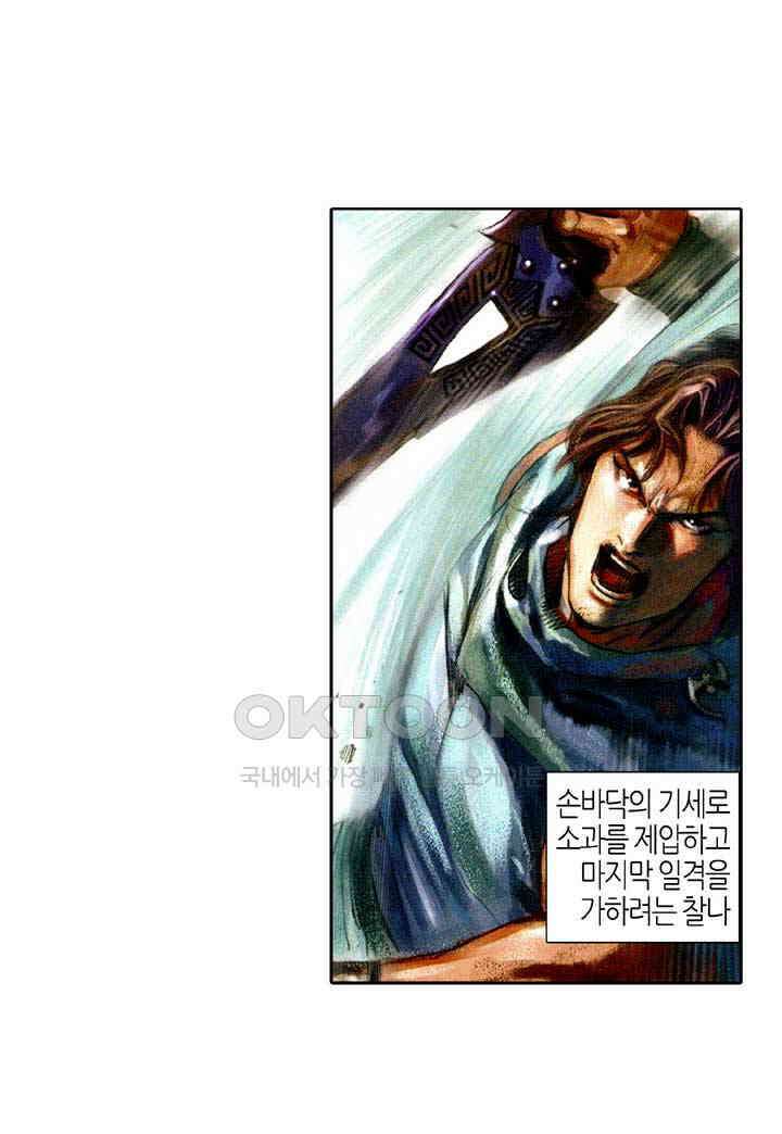 풍운 393화 천하일검 32
