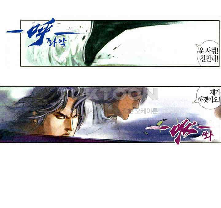 풍운 393화 천하일검 33