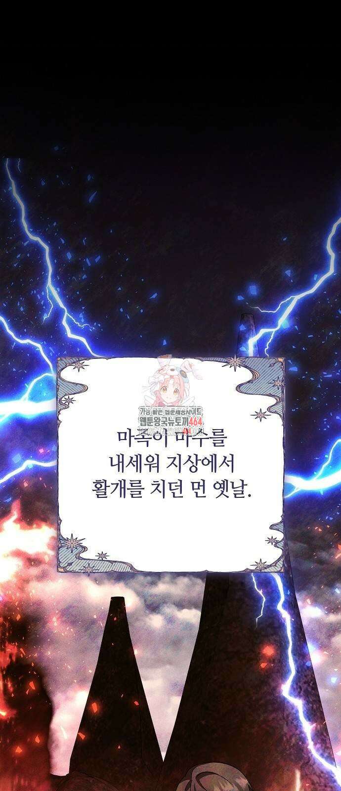바라건대, 당신의 자비를 18화 1