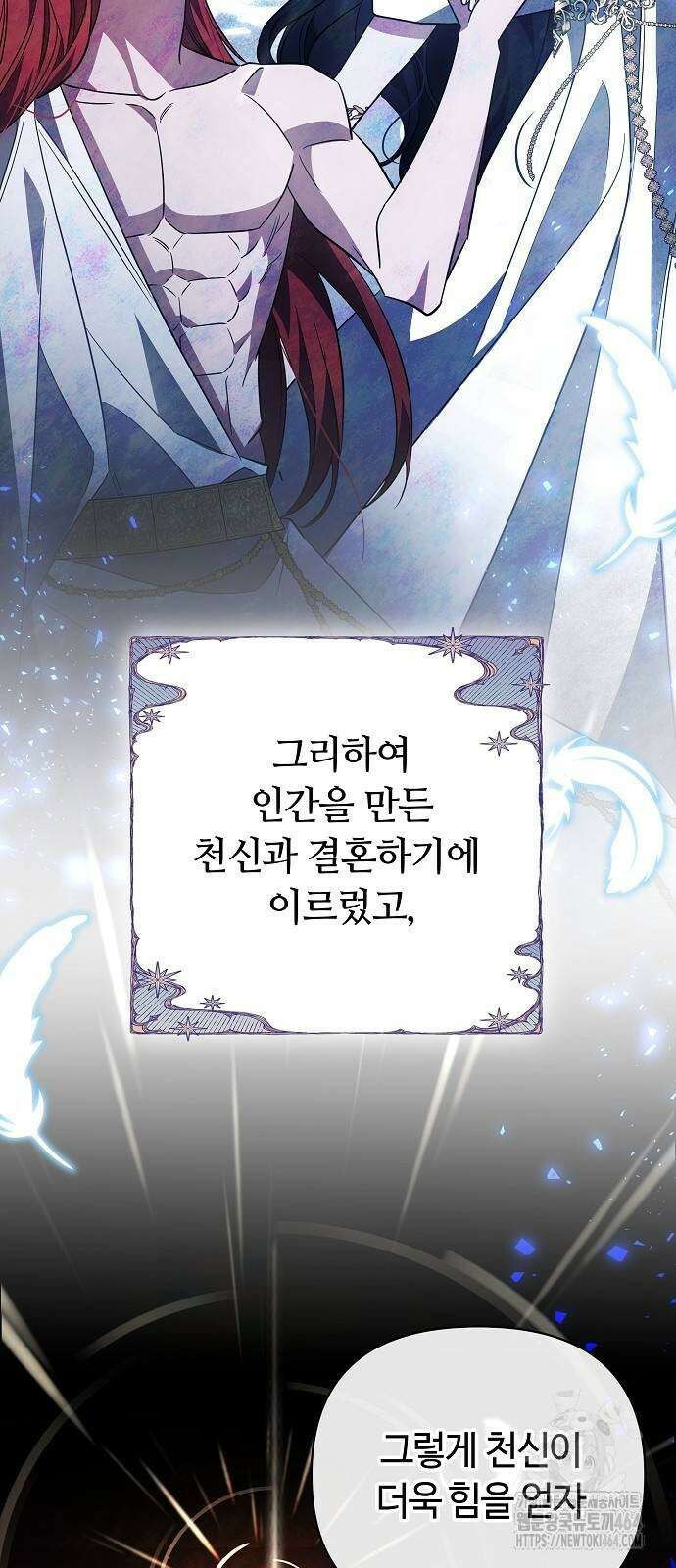 바라건대, 당신의 자비를 18화 7