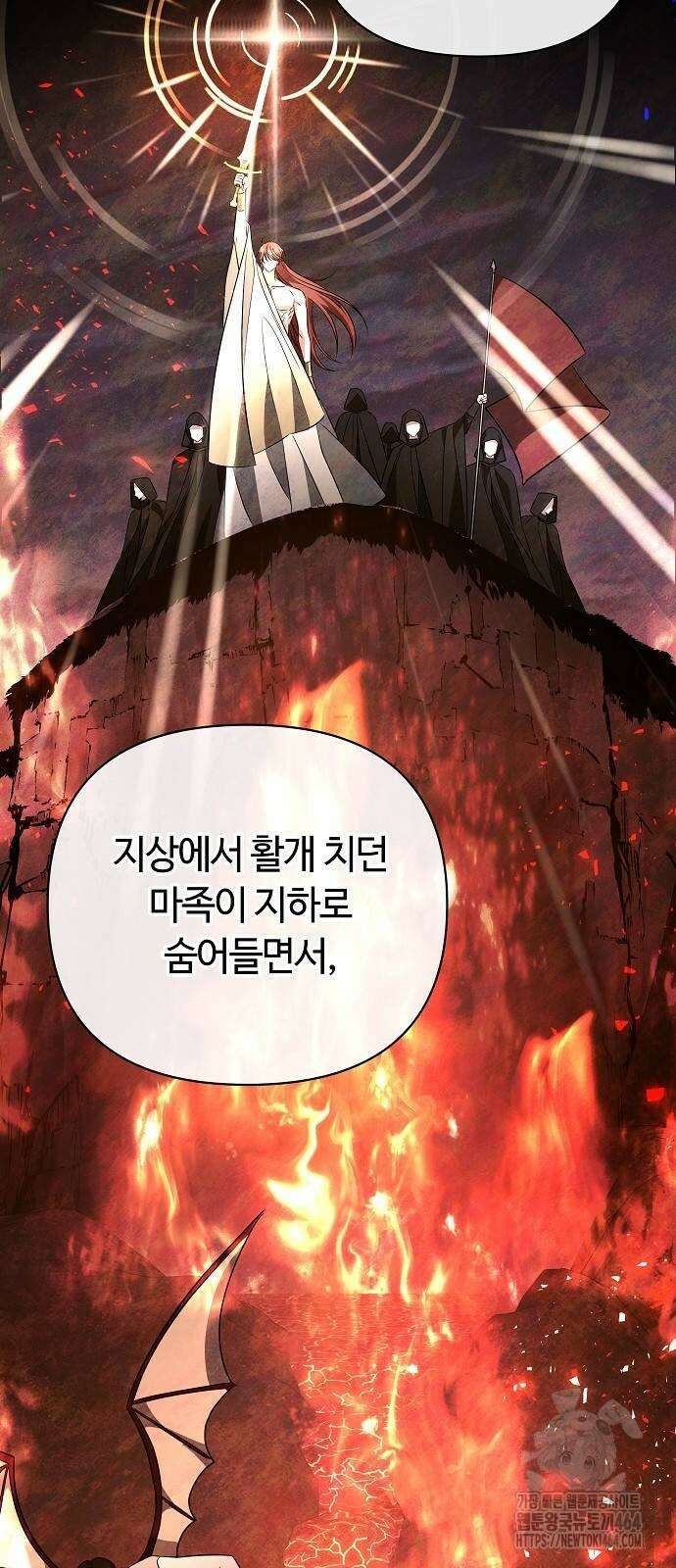 바라건대, 당신의 자비를 18화 8