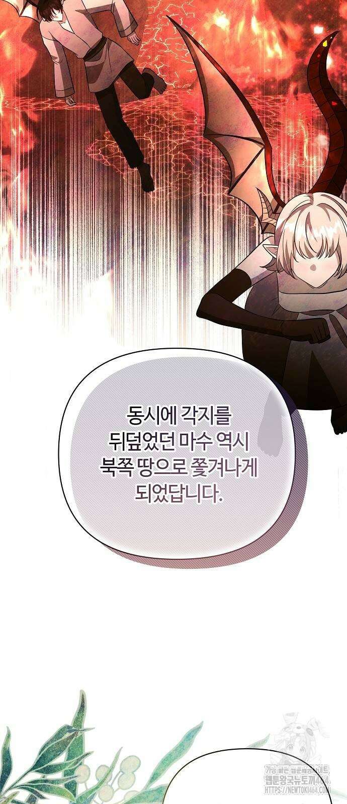 바라건대, 당신의 자비를 18화 9