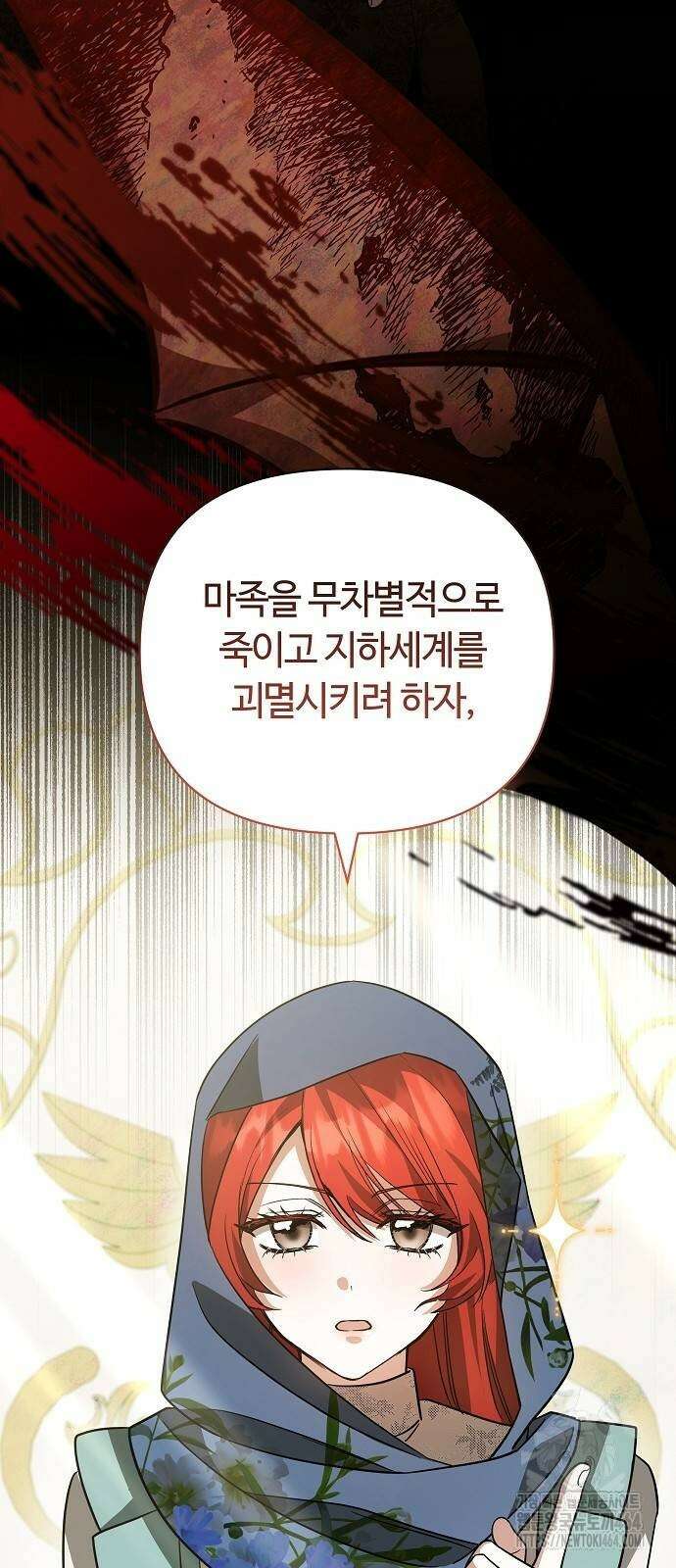바라건대, 당신의 자비를 18화 19