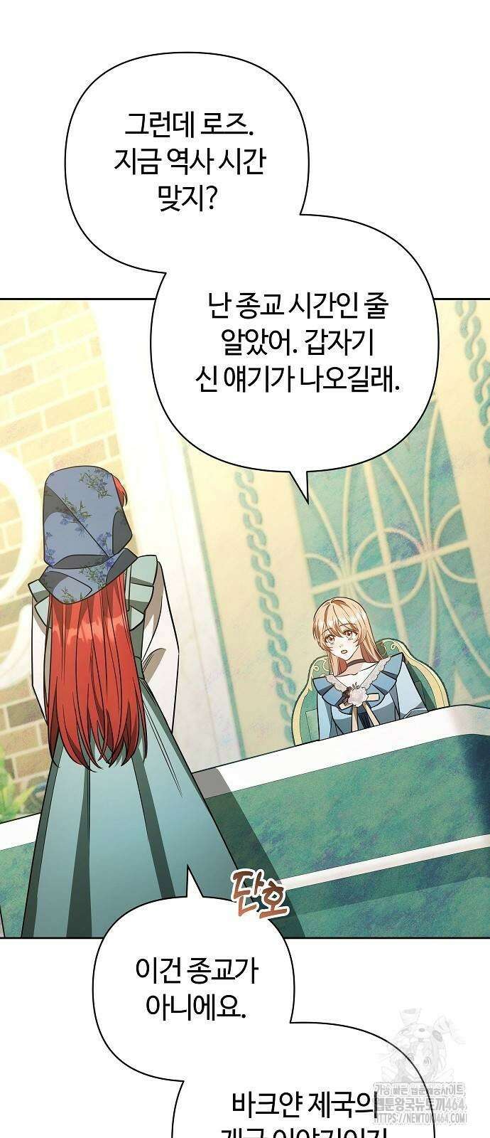 바라건대, 당신의 자비를 18화 22