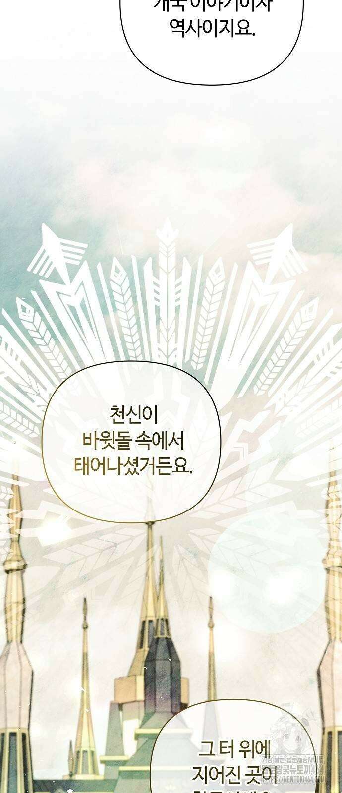바라건대, 당신의 자비를 18화 23