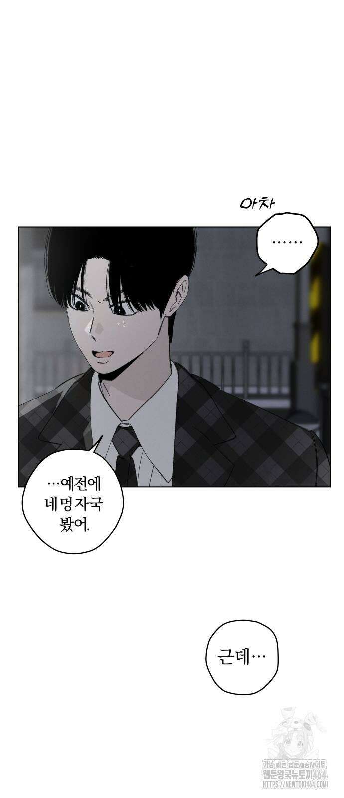 토마토가 돼라! 91화 11