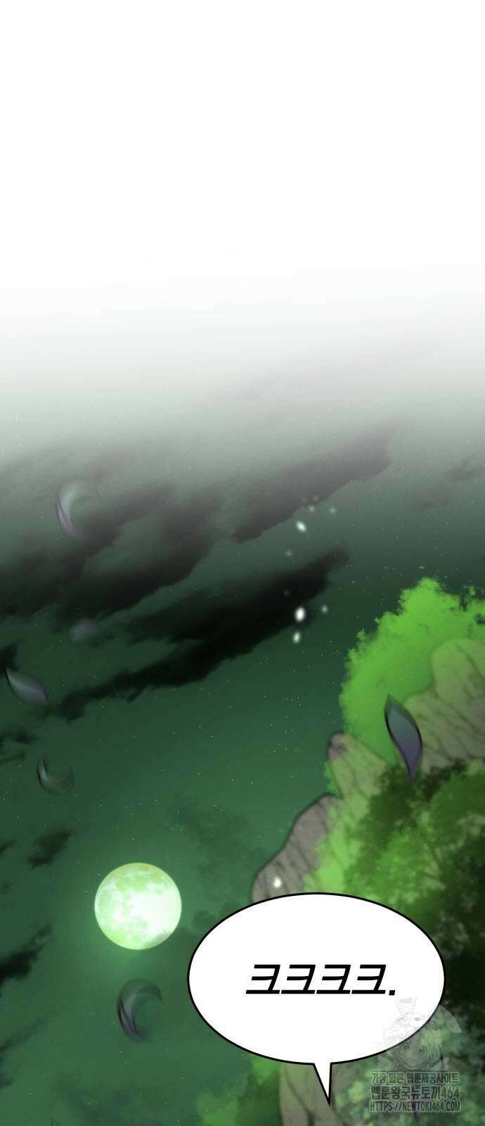 신개방문 39화 5