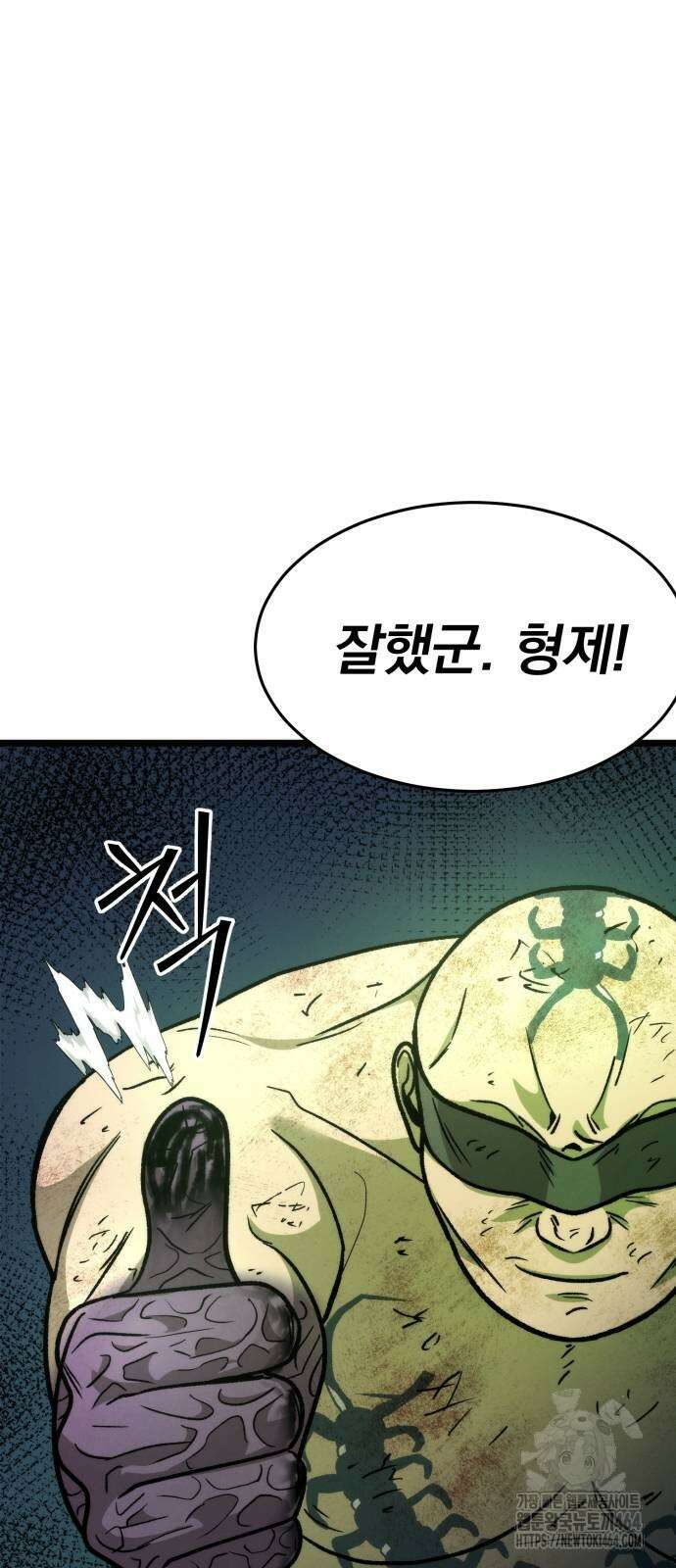 신개방문 39화 7