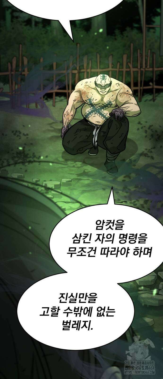 신개방문 39화 9