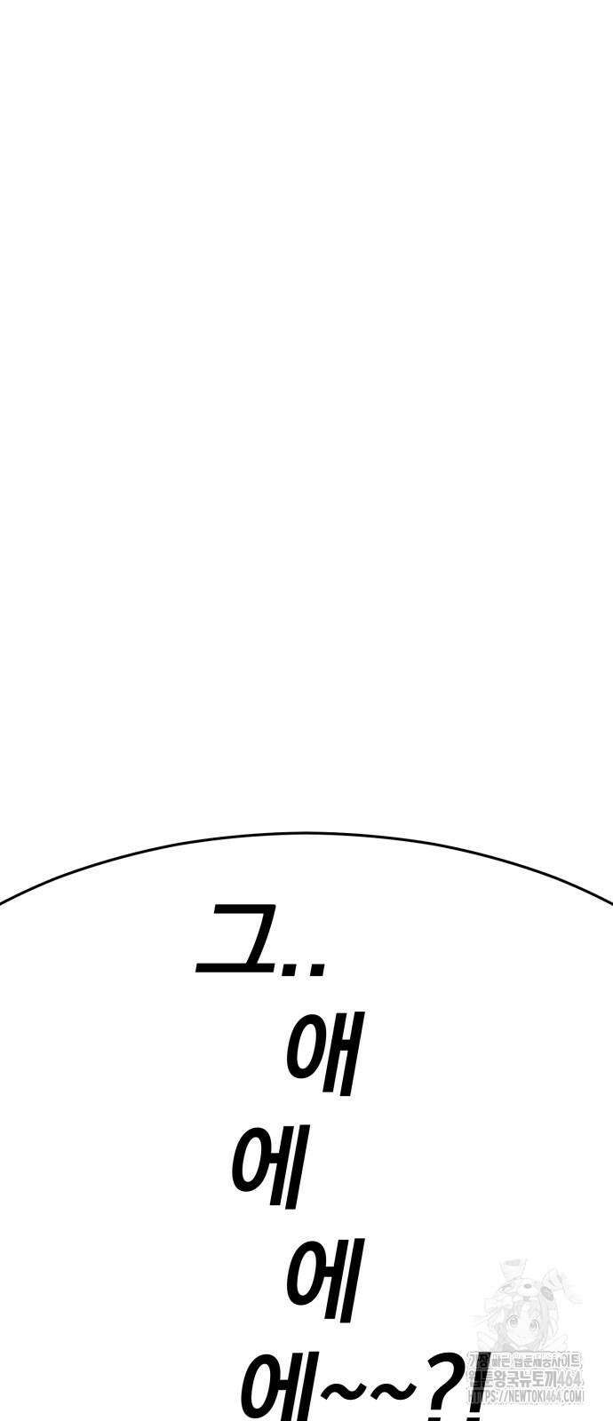 신개방문 39화 12