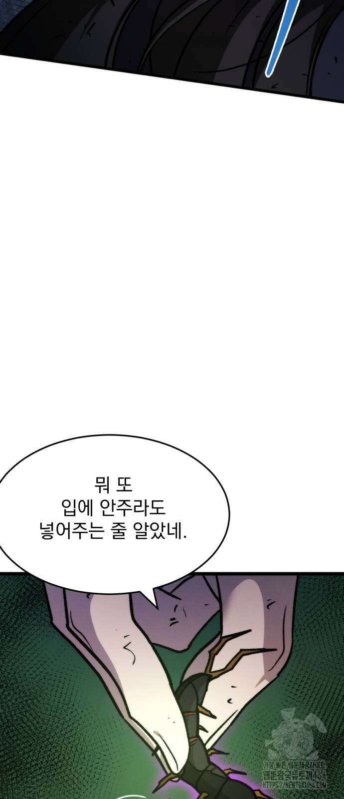 신개방문 39화 14