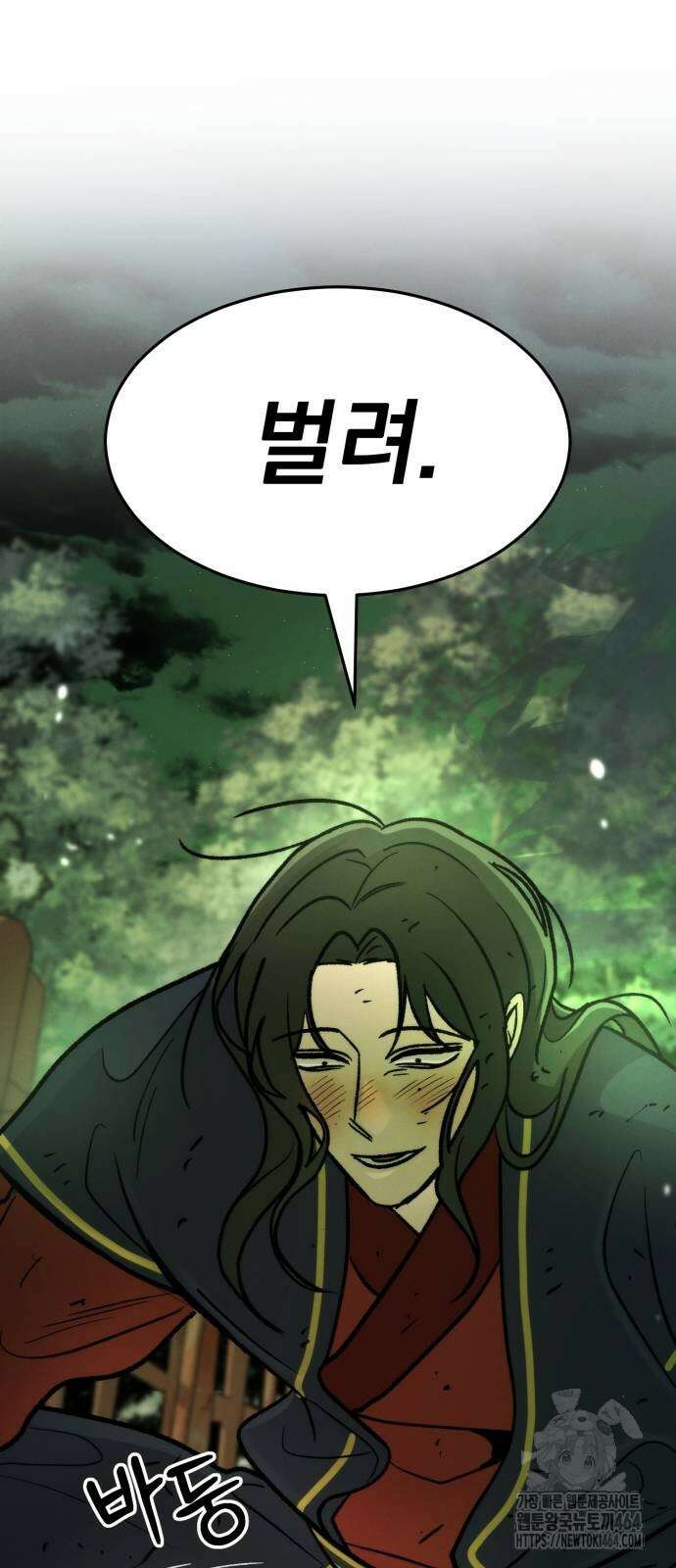 신개방문 39화 17