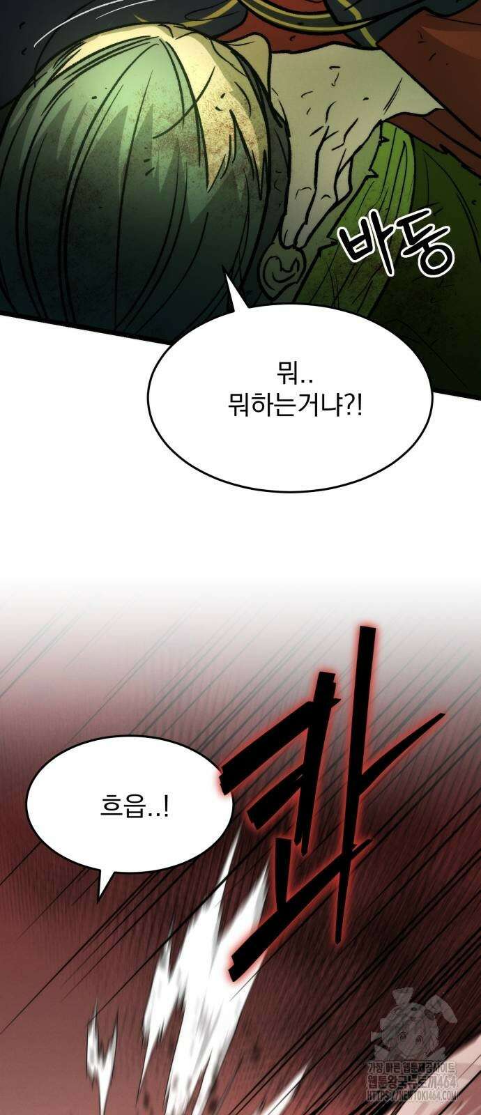 신개방문 39화 18