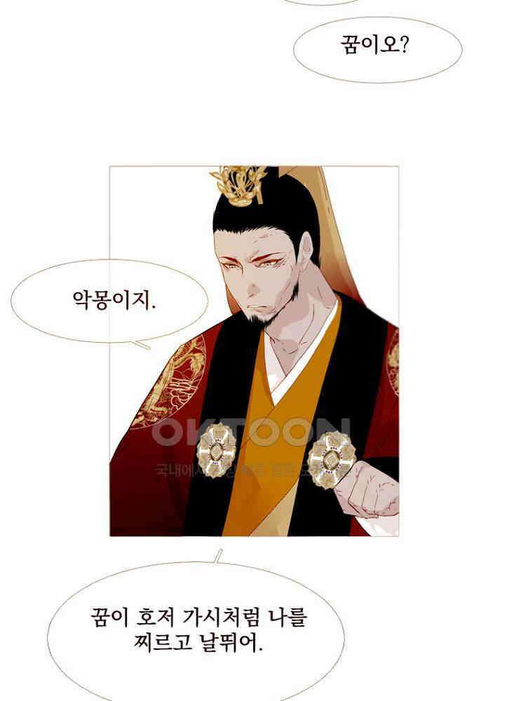 작약만가 : 불환곡 68화 2