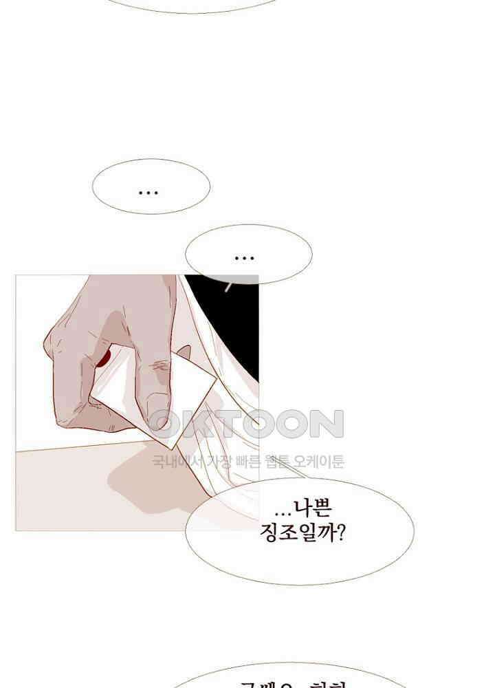 작약만가 : 불환곡 68화 3