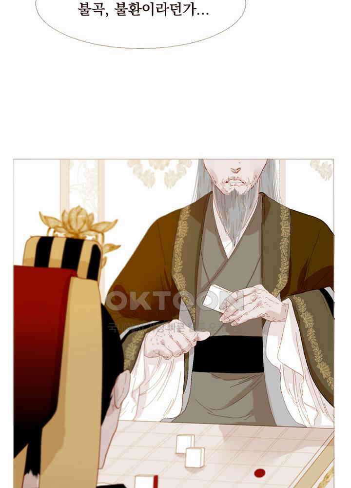 작약만가 : 불환곡 68화 5