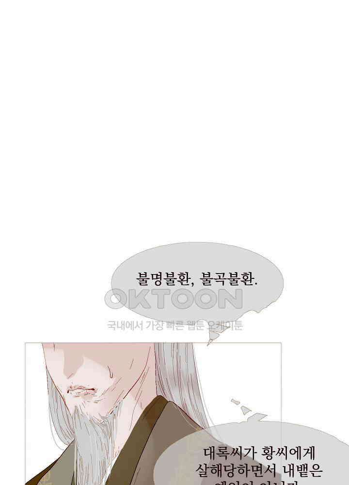 작약만가 : 불환곡 68화 7