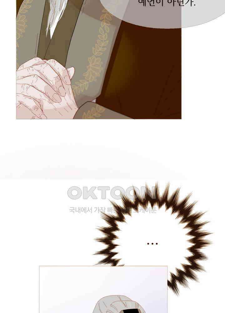 작약만가 : 불환곡 68화 8