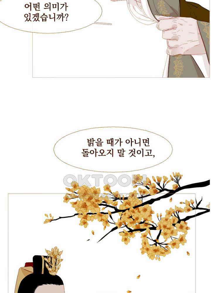 작약만가 : 불환곡 68화 10