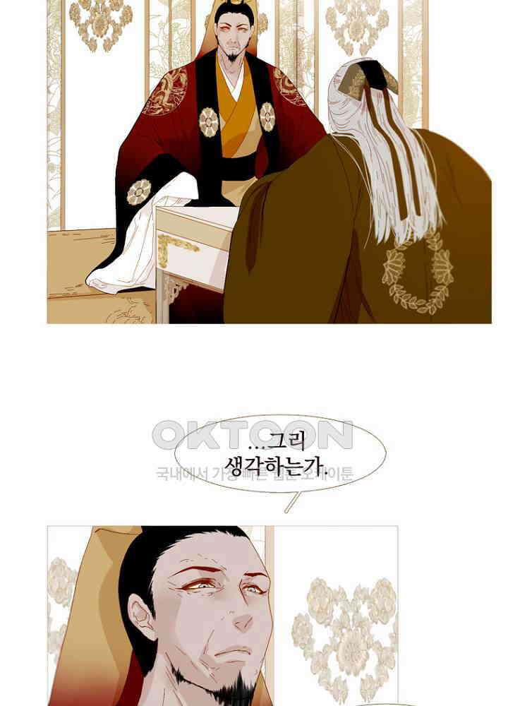 작약만가 : 불환곡 68화 12