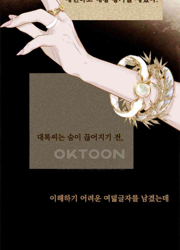 작약만가 : 불환곡 68화 15
