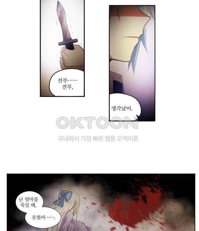 크리퍼스큘 72화 기생(6) 2